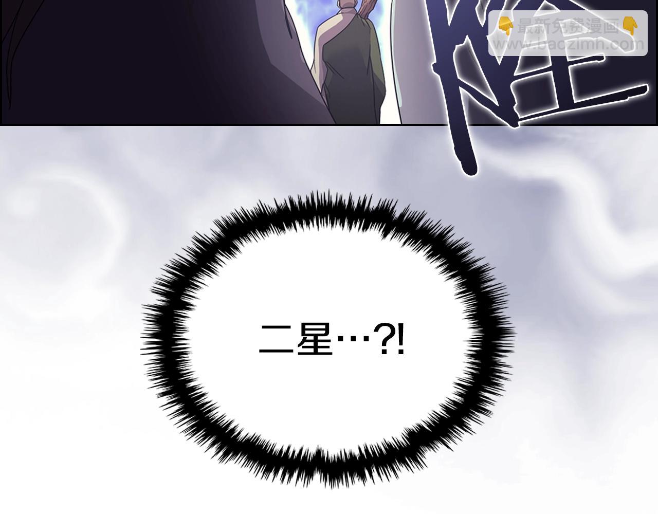 重生之我在魔教耍長槍 - 第116話 天地揮思(4/4) - 2