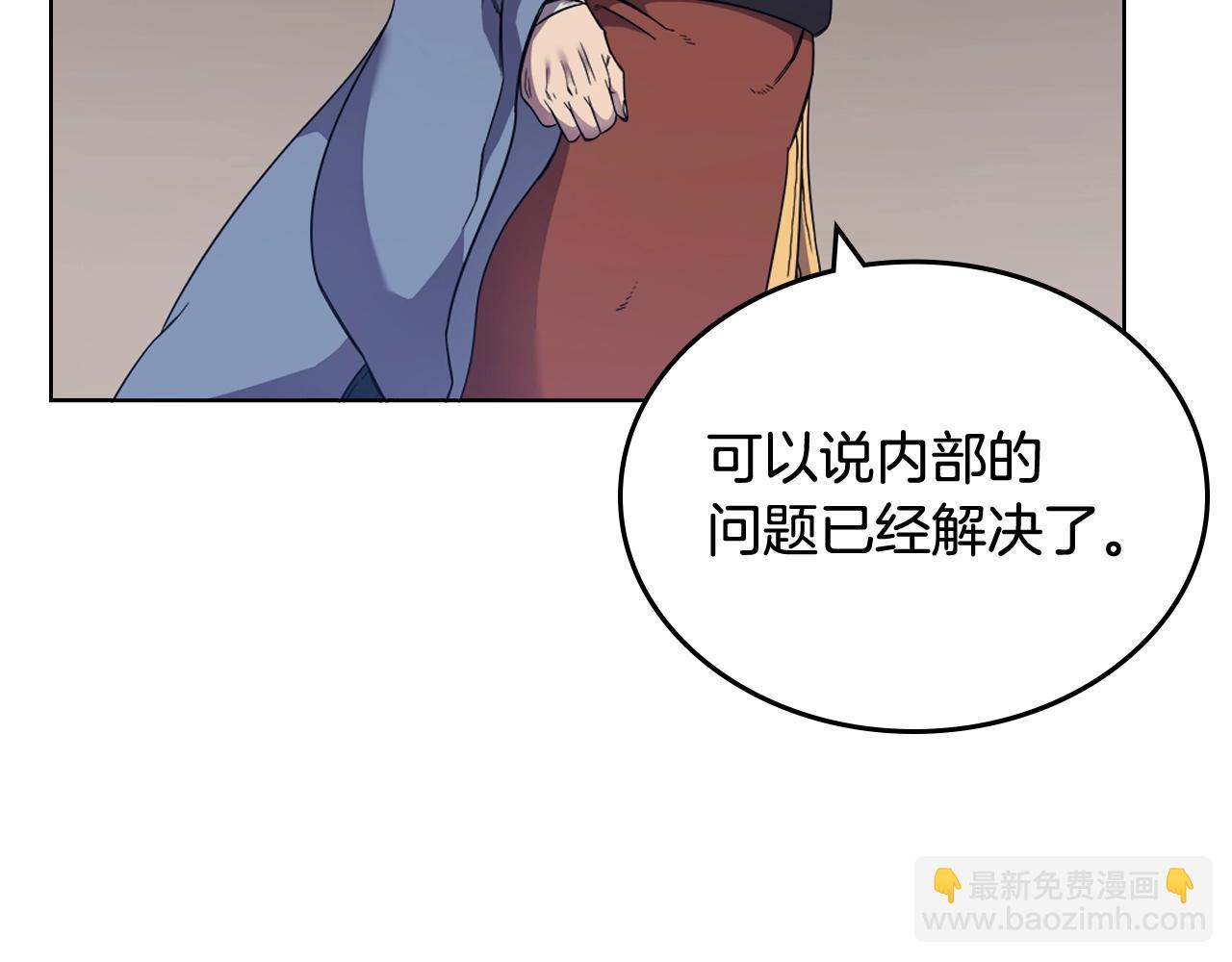 重生之我在魔教耍長槍 - 第116話 天地揮思(1/4) - 7