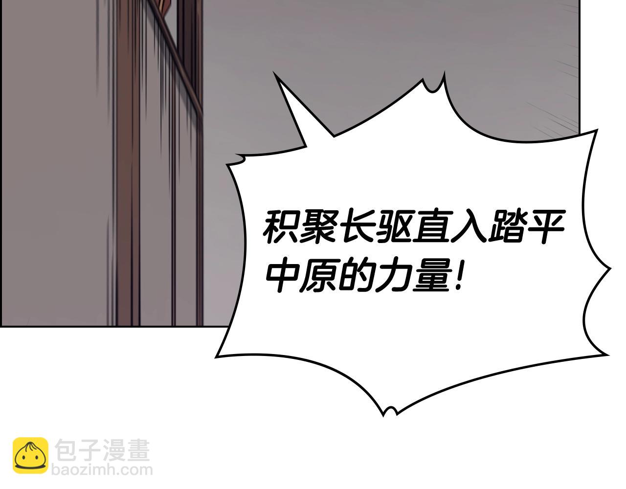 重生之我在魔教耍長槍 - 第116話 天地揮思(1/4) - 2
