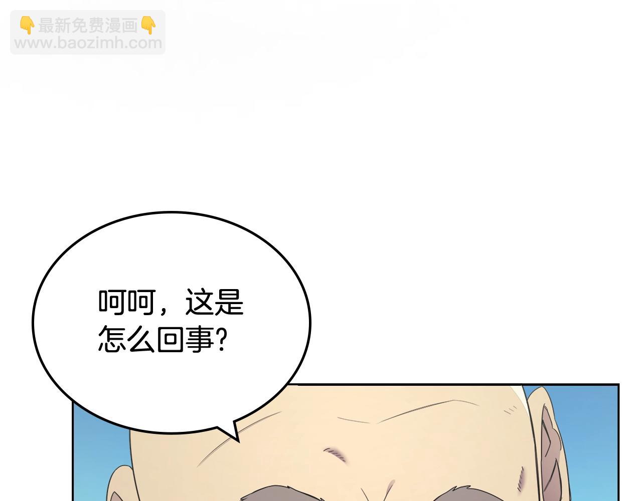 重生之我在魔教耍長槍 - 第116話 天地揮思(2/4) - 8