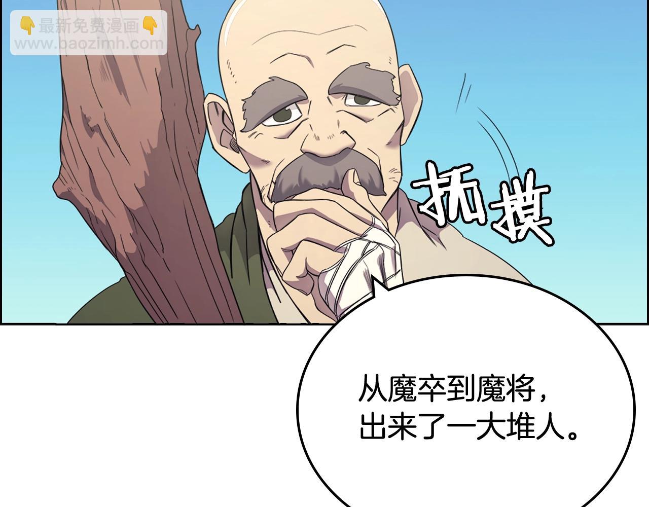 重生之我在魔教耍長槍 - 第116話 天地揮思(2/4) - 3