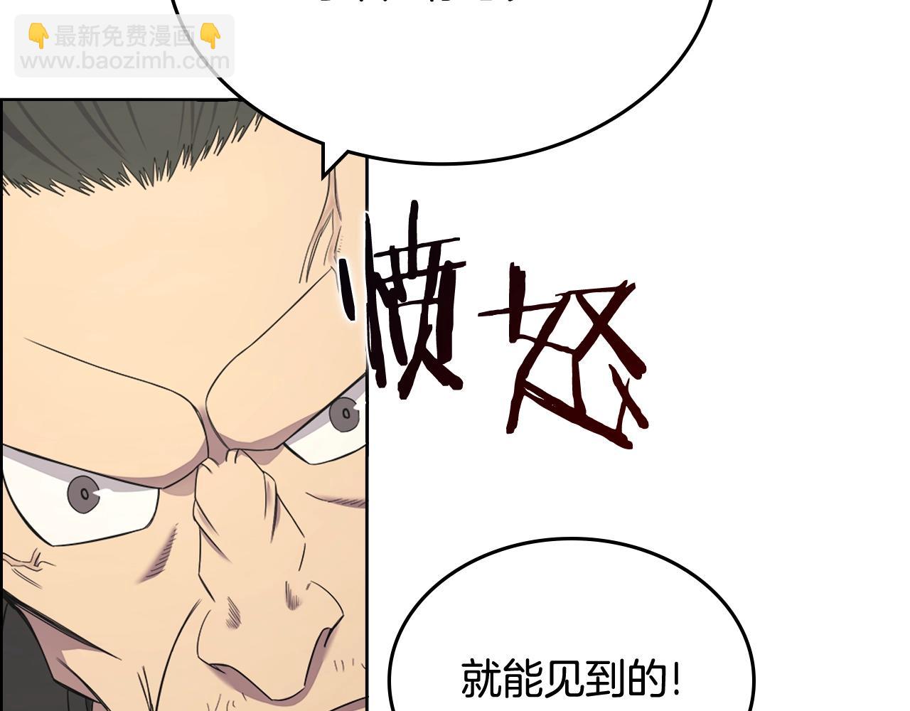 重生之我在魔教耍長槍 - 第116話 天地揮思(2/4) - 5