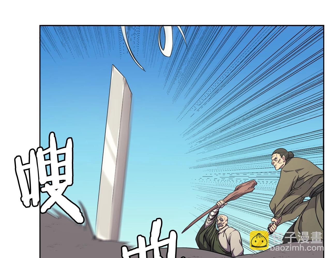 重生之我在魔教耍長槍 - 第116話 天地揮思(2/4) - 4