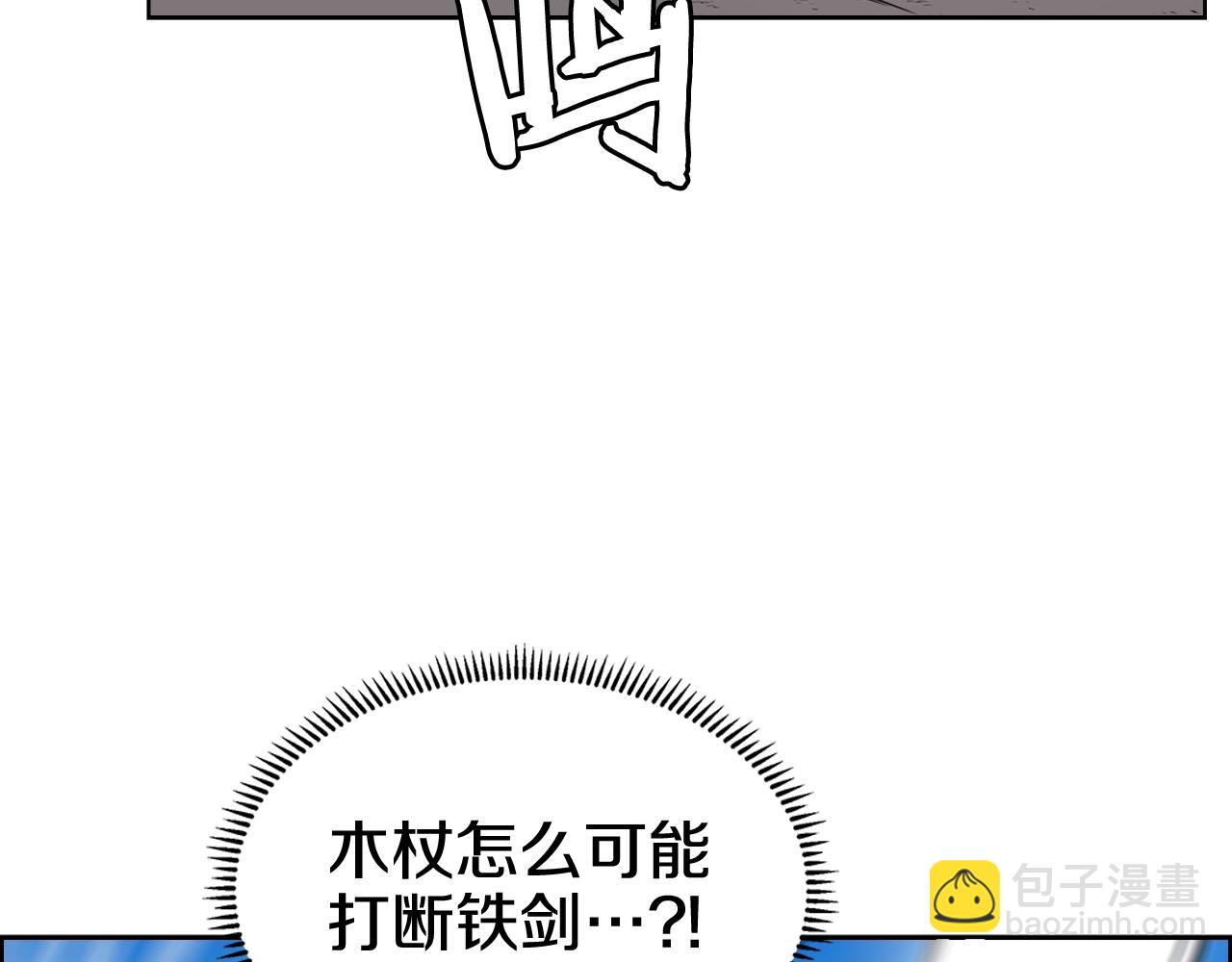 重生之我在魔教耍長槍 - 第116話 天地揮思(2/4) - 5