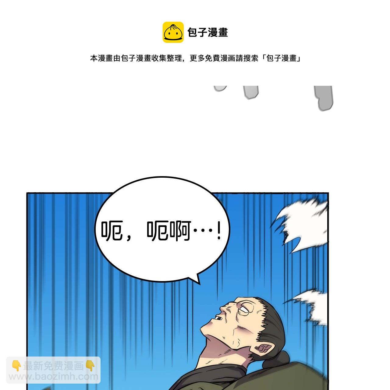 重生之我在魔教耍長槍 - 第116話 天地揮思(2/4) - 1