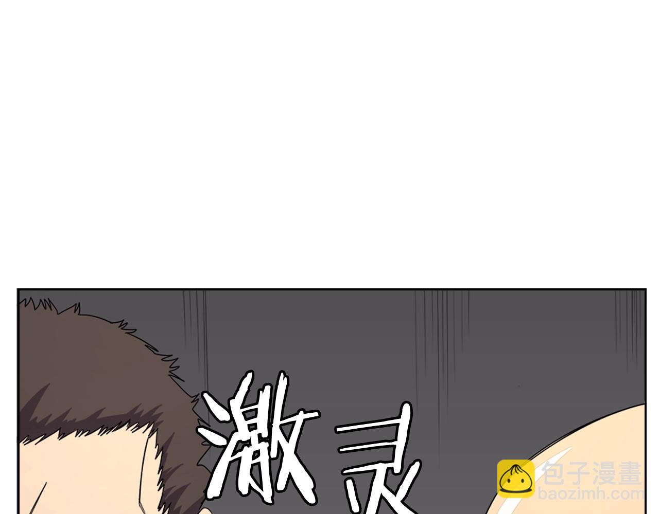 重生之我在魔教耍長槍 - 第116話 天地揮思(2/4) - 4