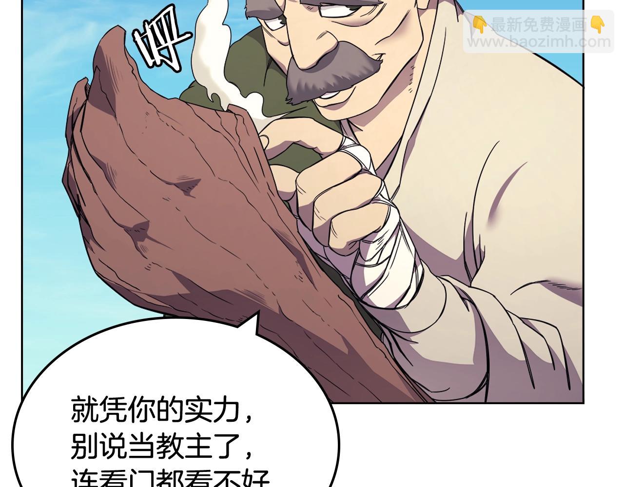 重生之我在魔教耍長槍 - 第116話 天地揮思(2/4) - 8