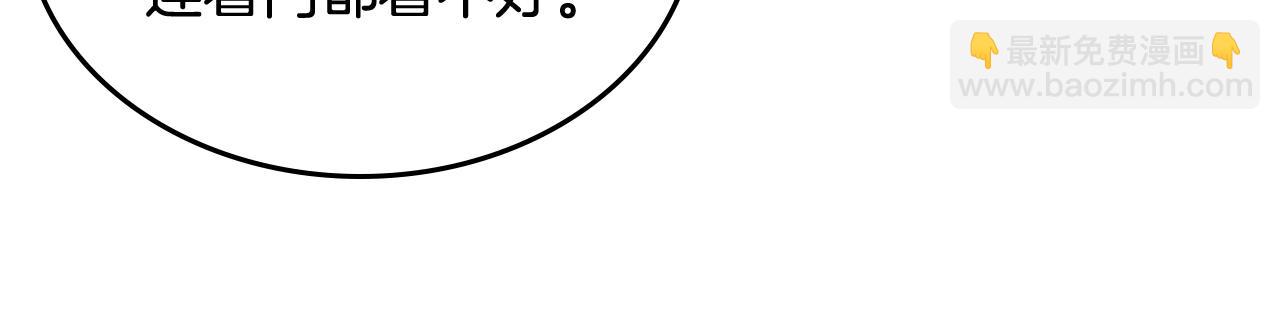 重生之我在魔教耍長槍 - 第116話 天地揮思(2/4) - 1