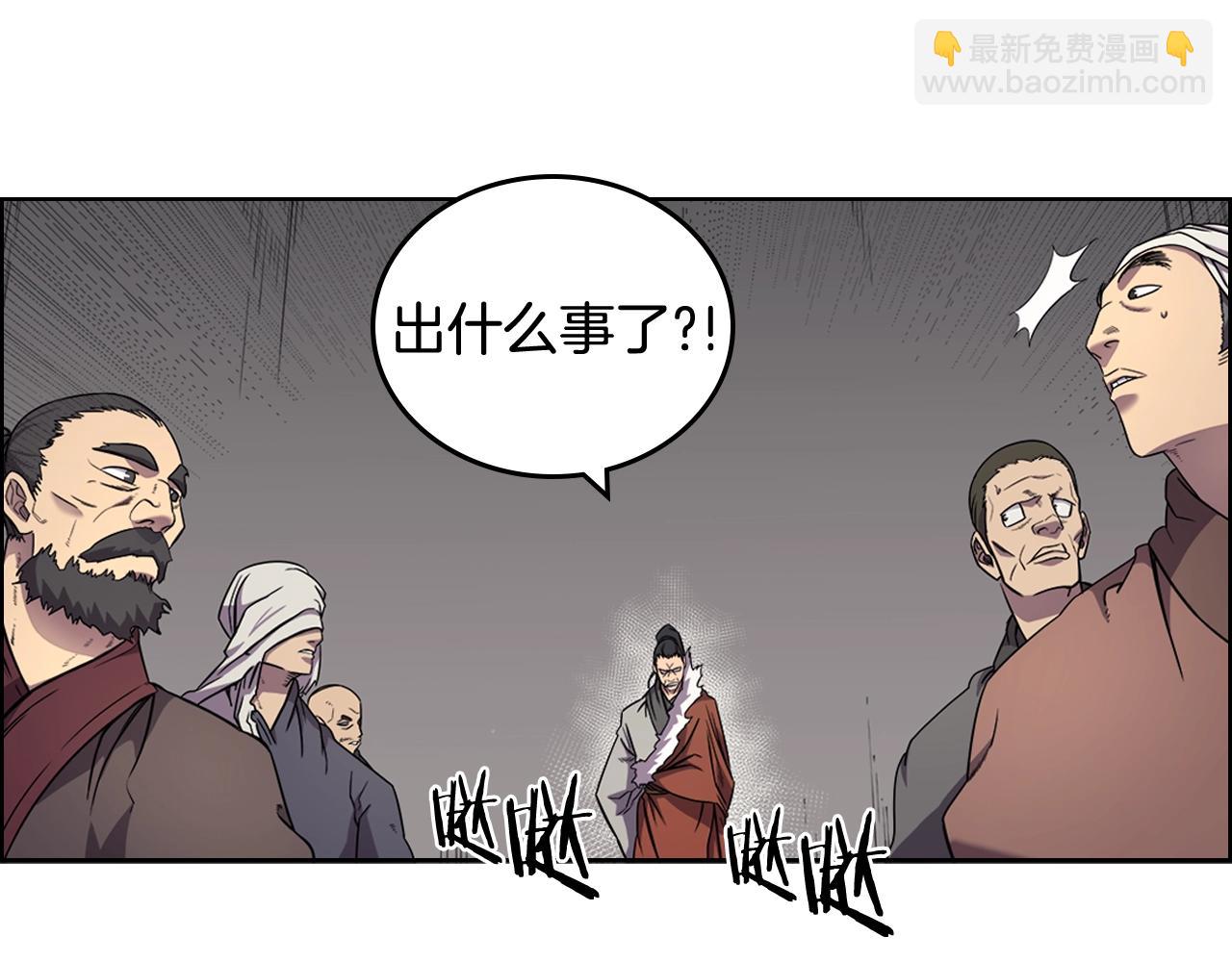 重生之我在魔教耍長槍 - 第116話 天地揮思(2/4) - 4