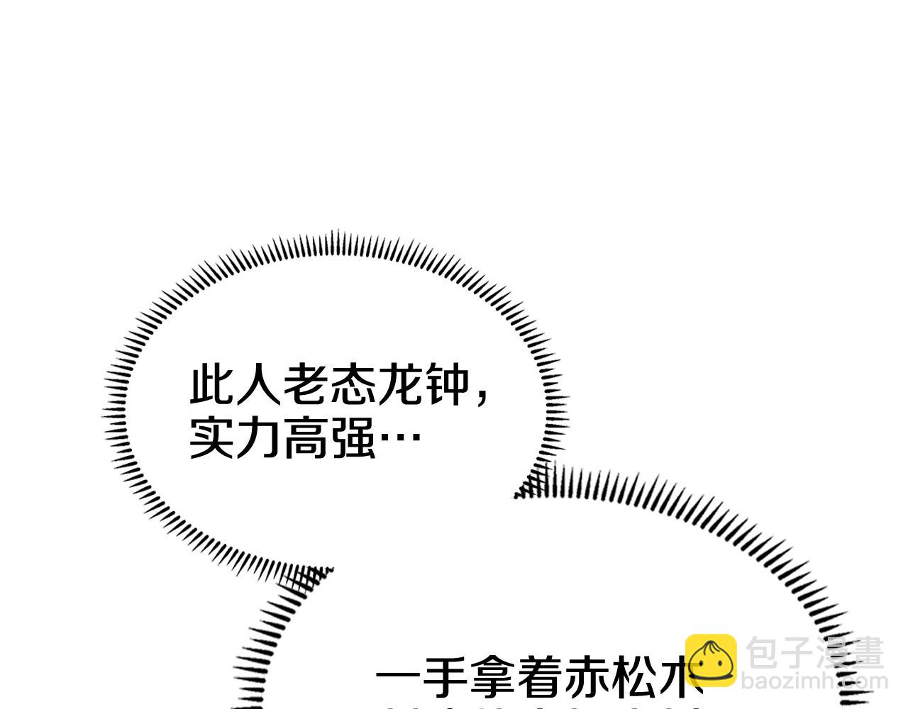 重生之我在魔教耍長槍 - 第116話 天地揮思(2/4) - 7