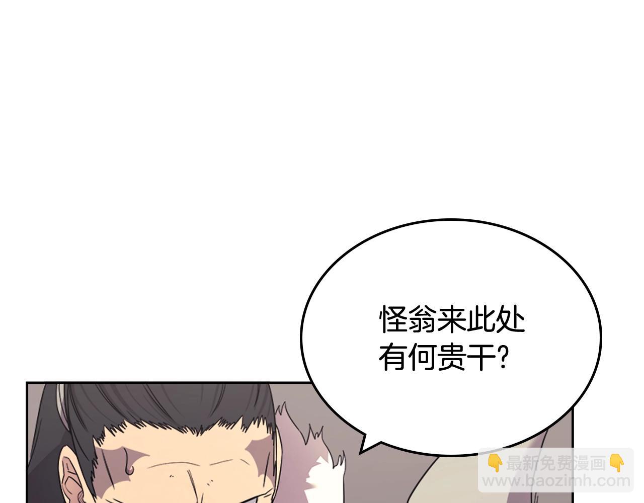 重生之我在魔教耍長槍 - 第116話 天地揮思(2/4) - 6