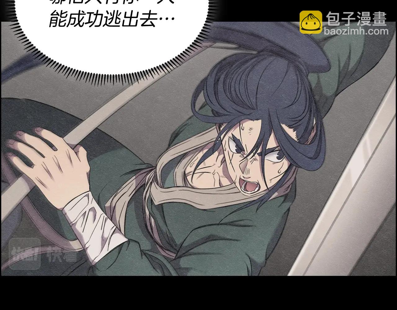 重生之我在魔教耍長槍 - 第118話 重出江湖(3/3) - 6