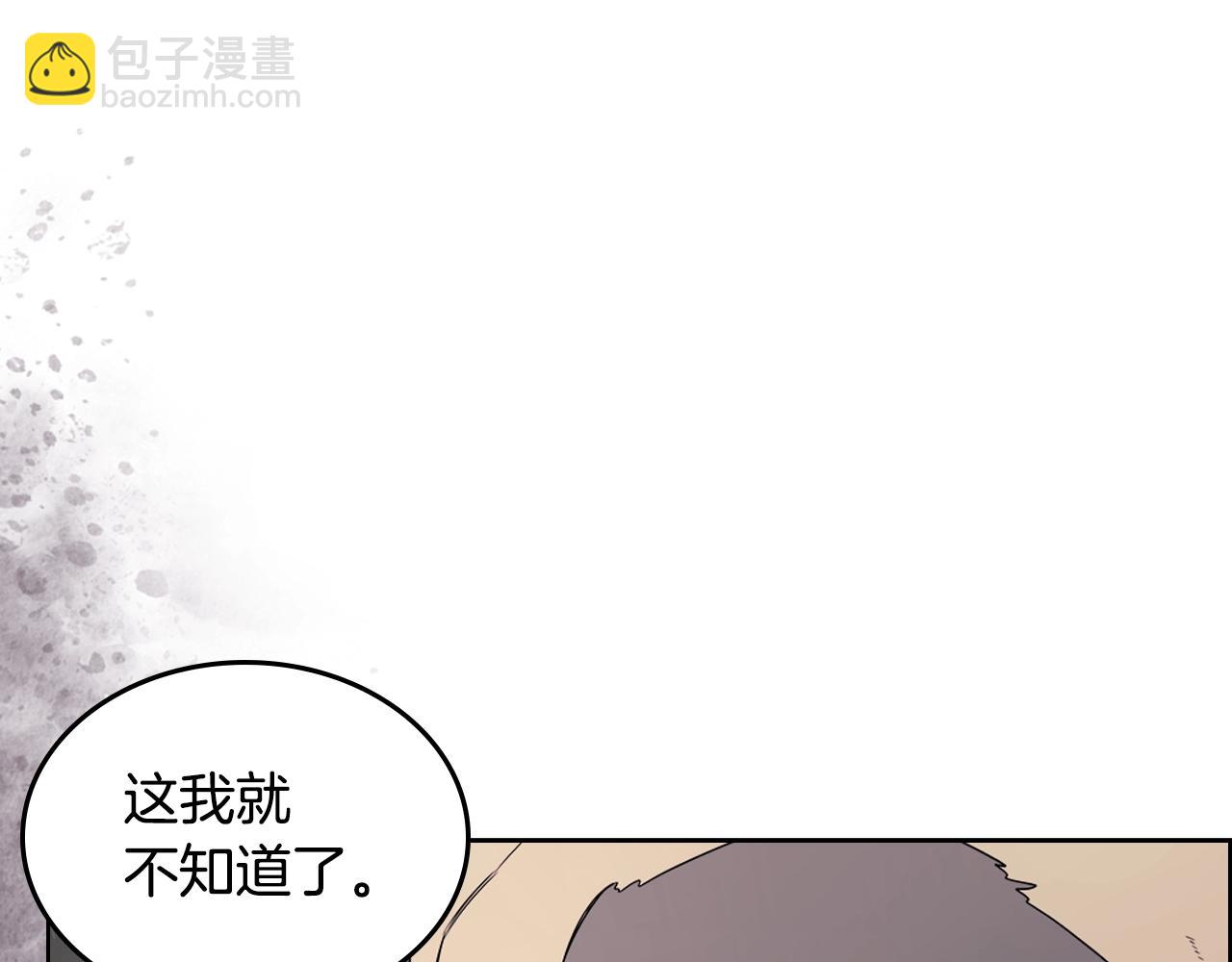 重生之我在魔教耍長槍 - 第118話 重出江湖(2/3) - 6