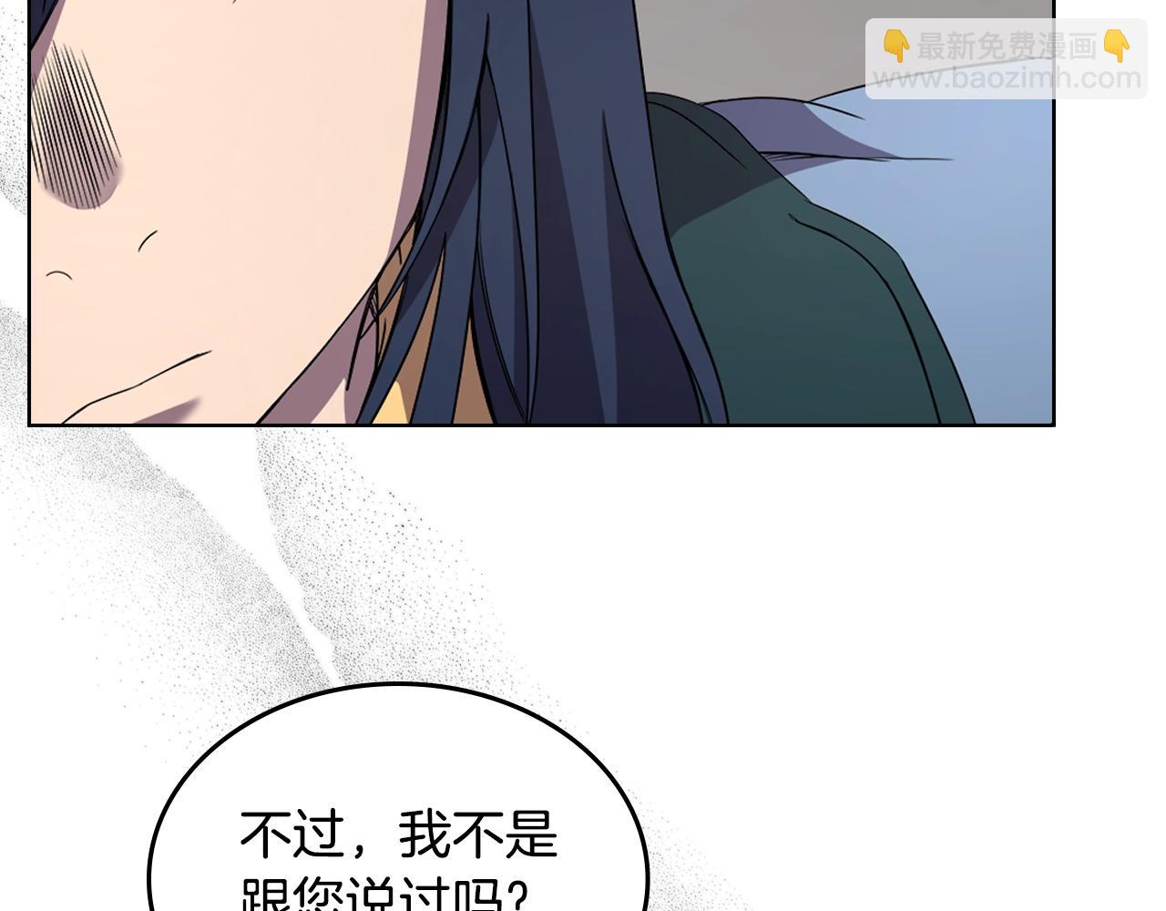 重生之我在魔教耍長槍 - 第118話 重出江湖(2/3) - 2