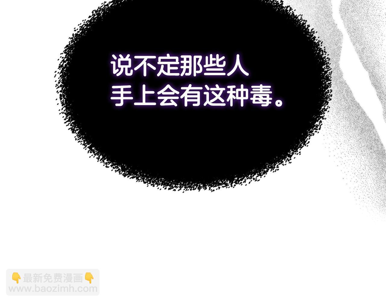 重生之我在魔教耍長槍 - 第118話 重出江湖(2/3) - 4