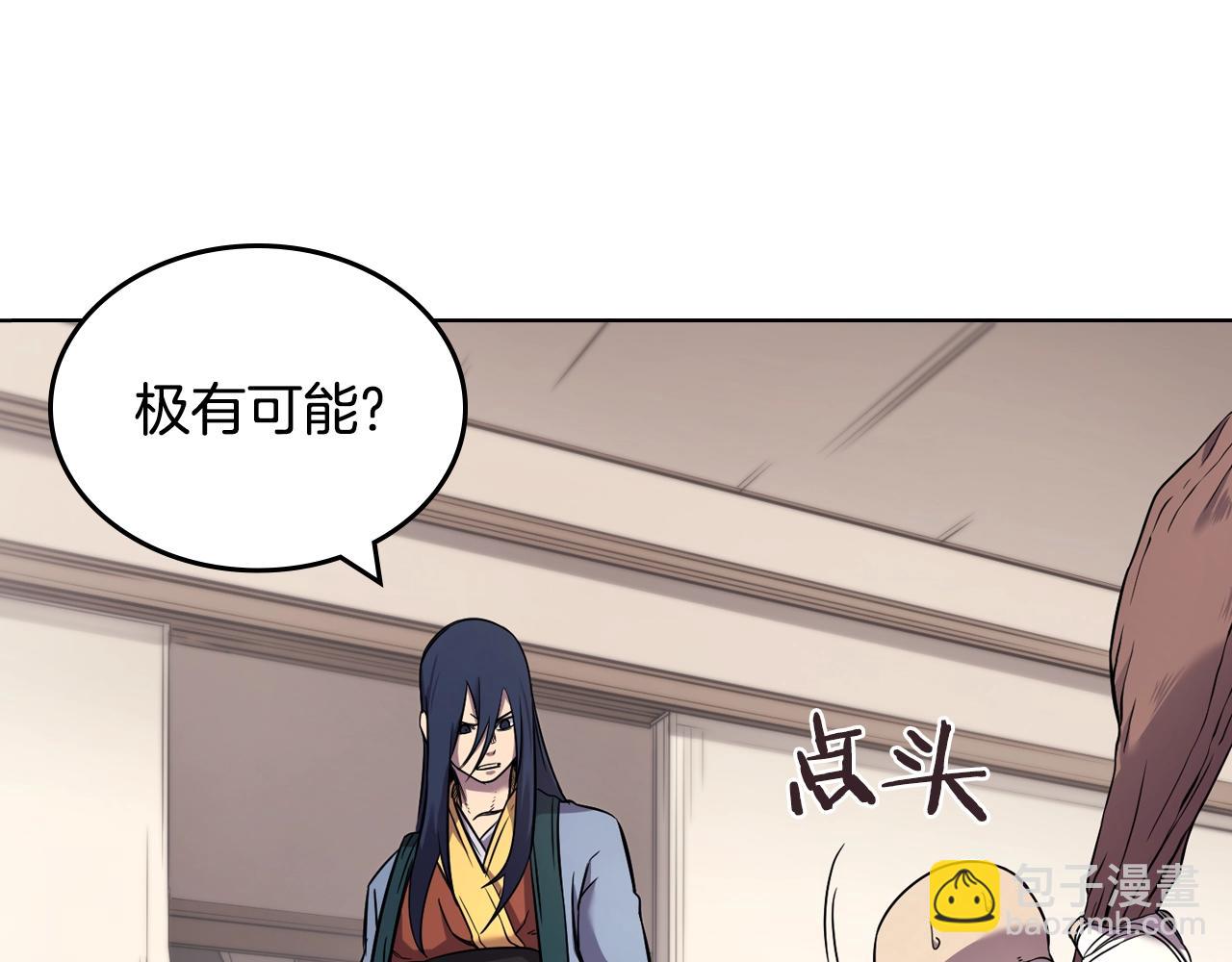 重生之我在魔教耍長槍 - 第118話 重出江湖(2/3) - 3