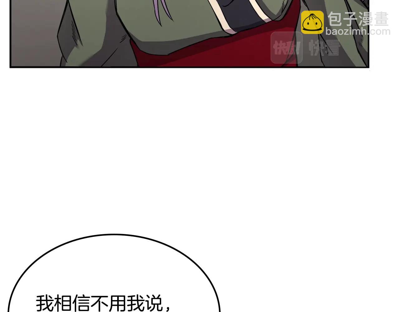 重生之我在魔教耍長槍 - 第118話 重出江湖(2/3) - 4