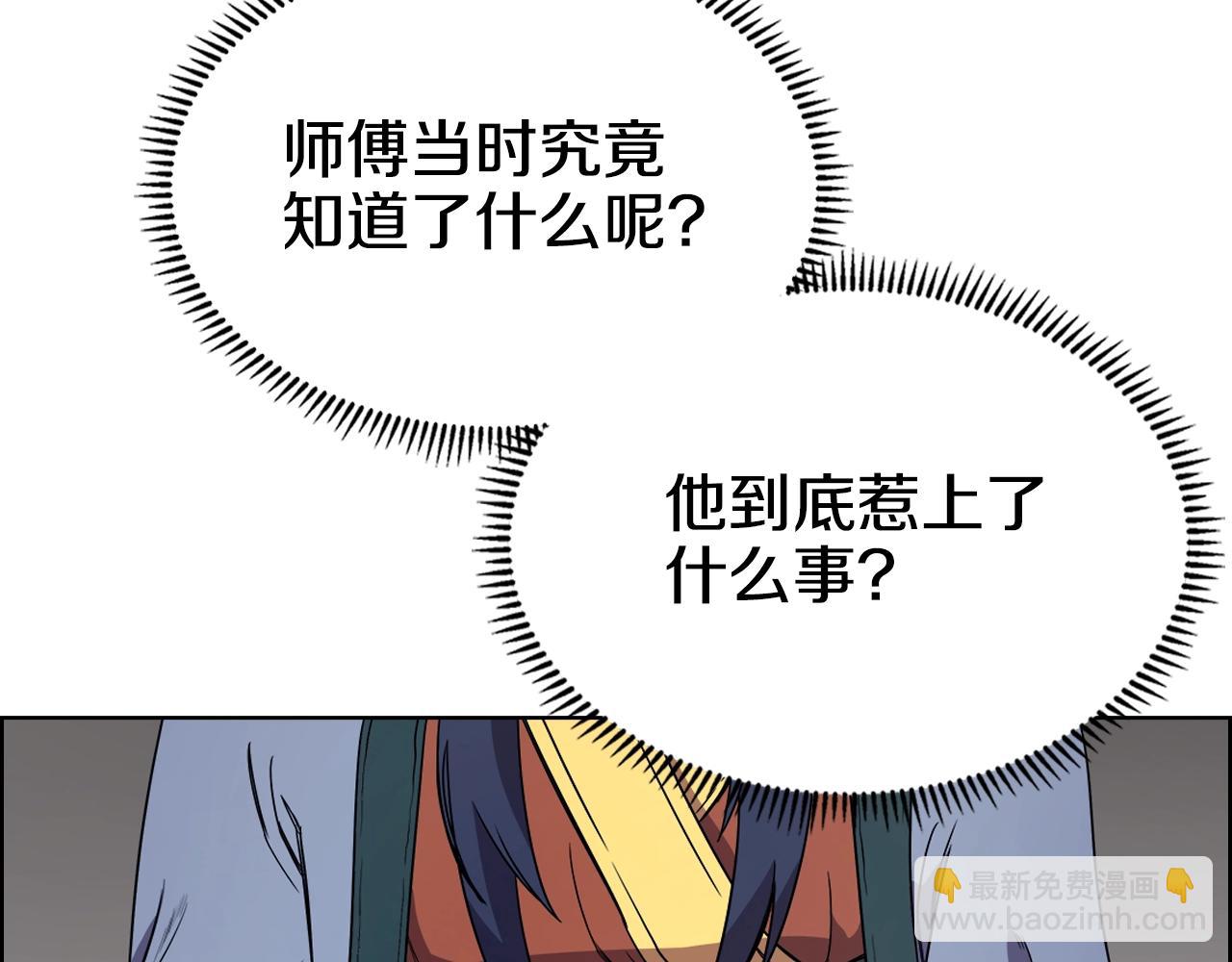 重生之我在魔教耍長槍 - 第118話 重出江湖(2/3) - 5