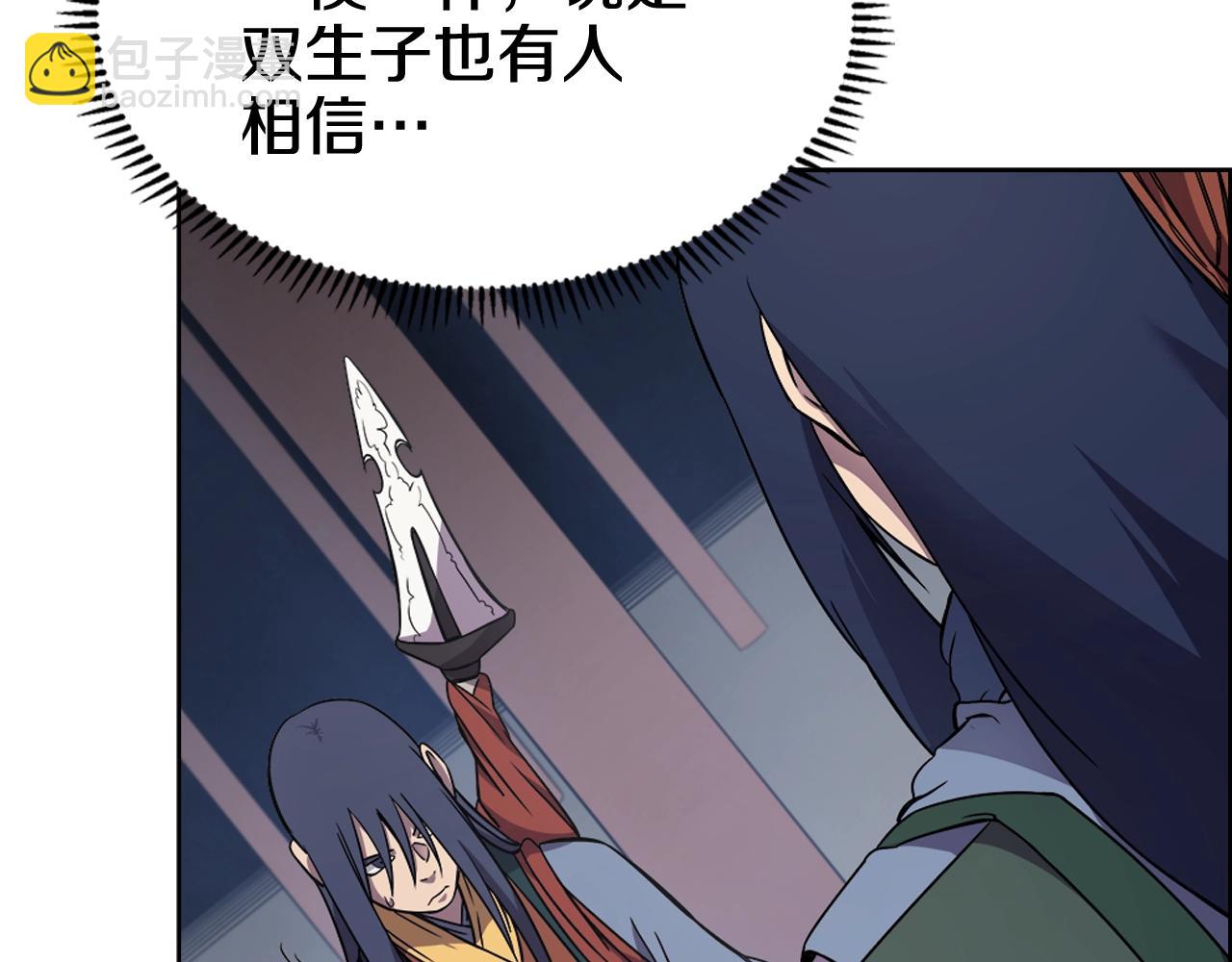 重生之我在魔教耍長槍 - 第120話 下山(3/3) - 6