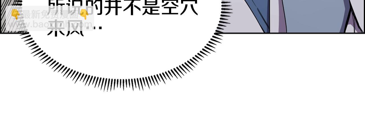 重生之我在魔教耍長槍 - 第120話 下山(3/3) - 3