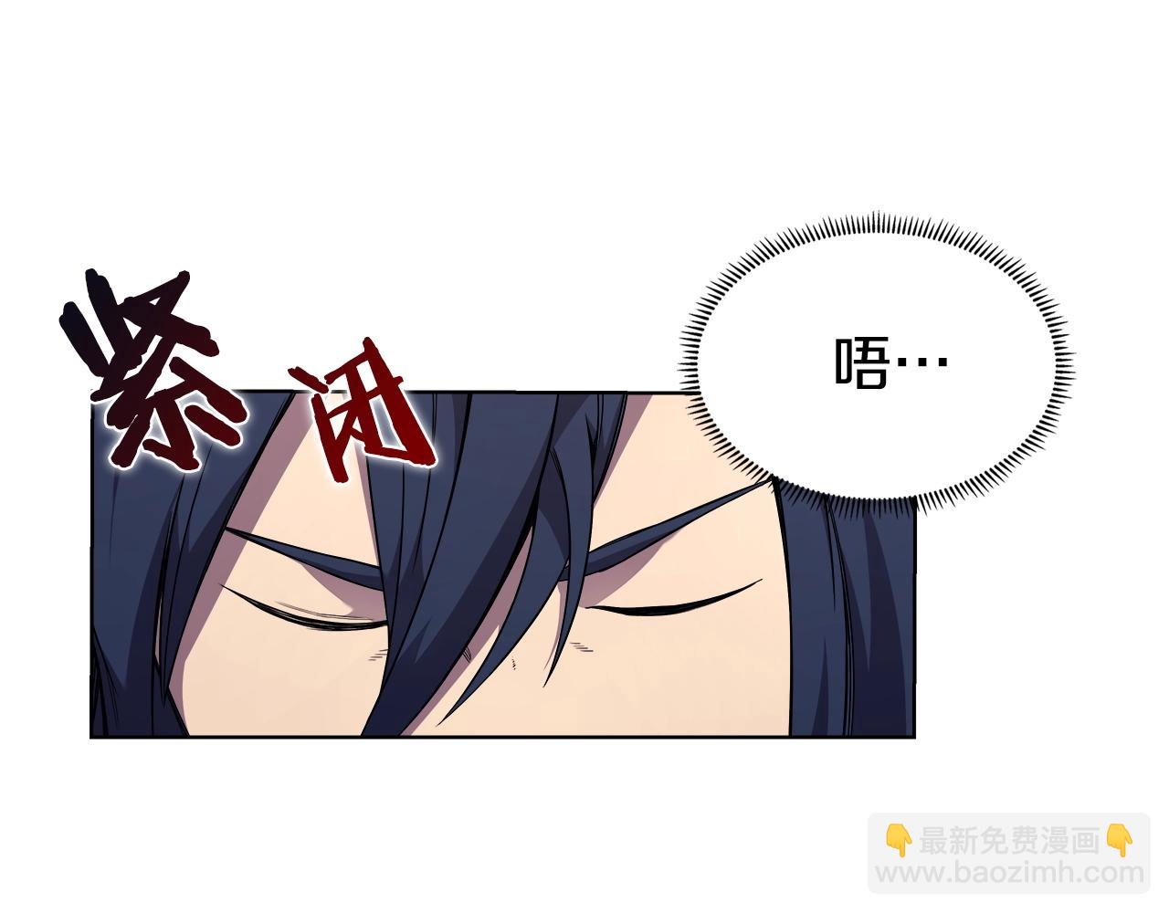 重生之我在魔教耍長槍 - 第120話 下山(3/3) - 4