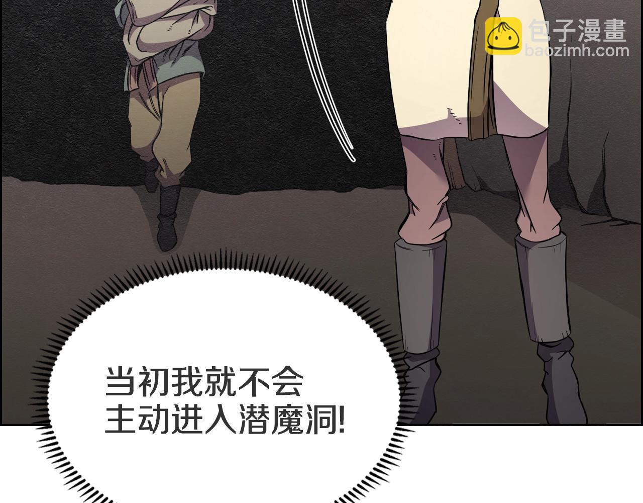 重生之我在魔教耍長槍 - 第120話 下山(2/3) - 5