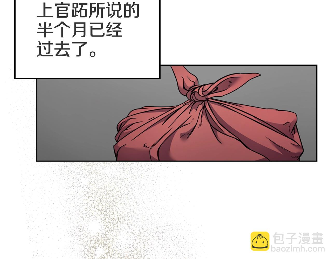 重生之我在魔教耍長槍 - 第120話 下山(2/3) - 8