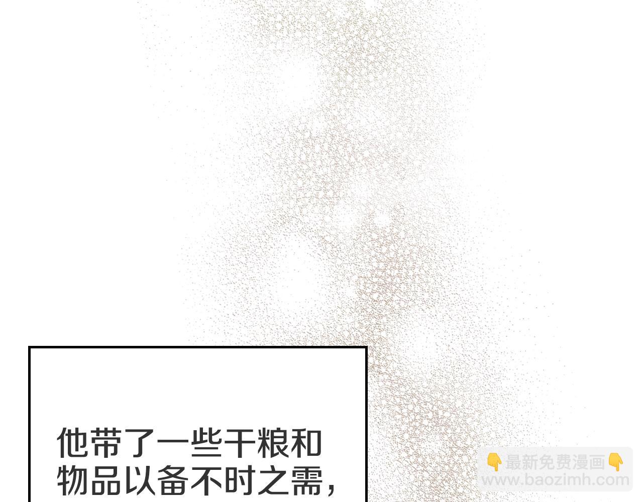 重生之我在魔教耍長槍 - 第120話 下山(2/3) - 3