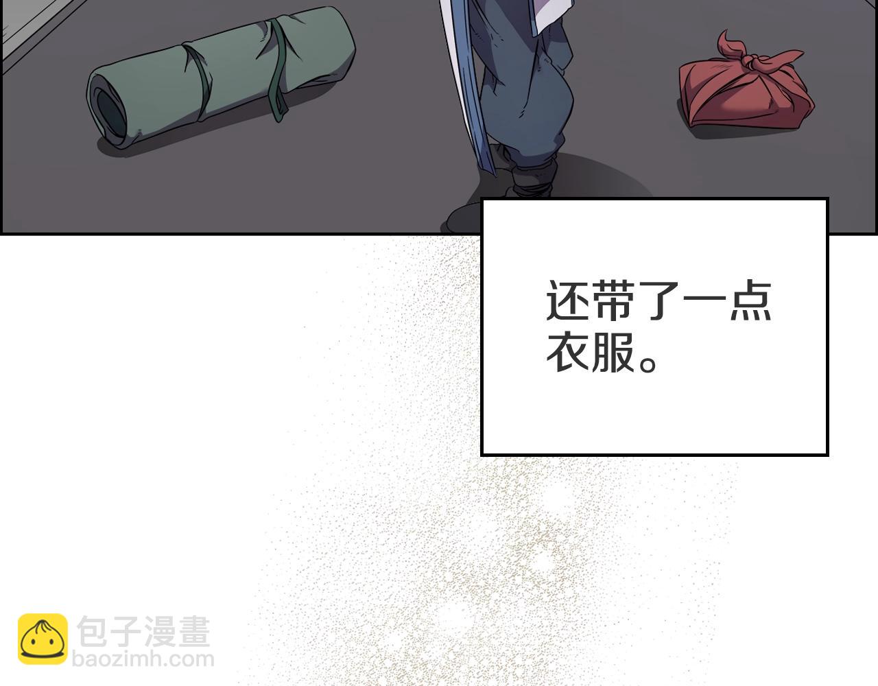 重生之我在魔教耍長槍 - 第120話 下山(2/3) - 5