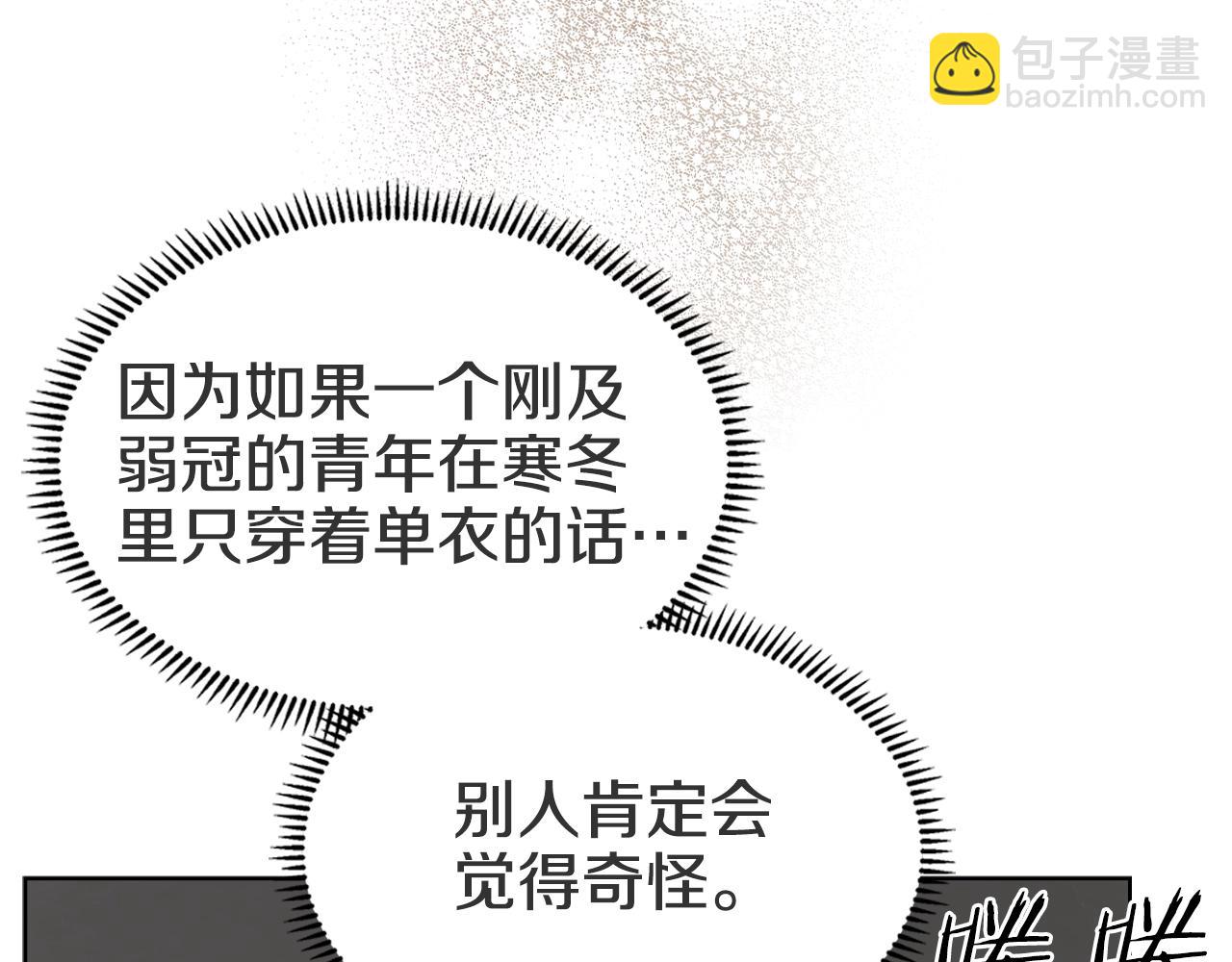 重生之我在魔教耍長槍 - 第120話 下山(2/3) - 8