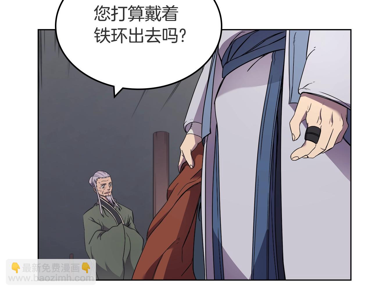 重生之我在魔教耍長槍 - 第120話 下山(2/3) - 1