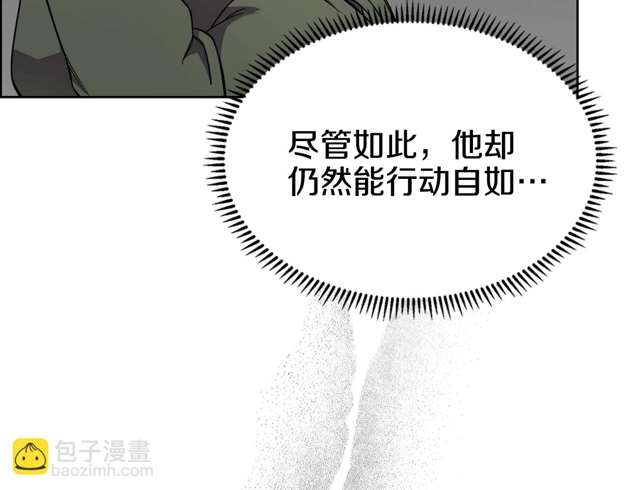 重生之我在魔教耍長槍 - 第120話 下山(2/3) - 7