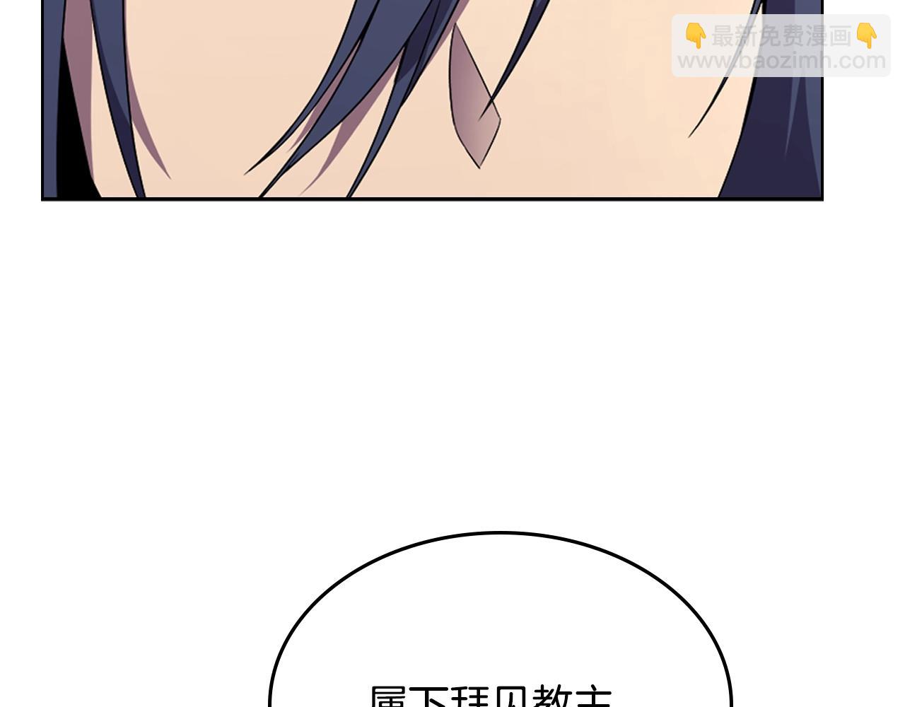 重生之我在魔教耍長槍 - 第120話 下山(2/3) - 7