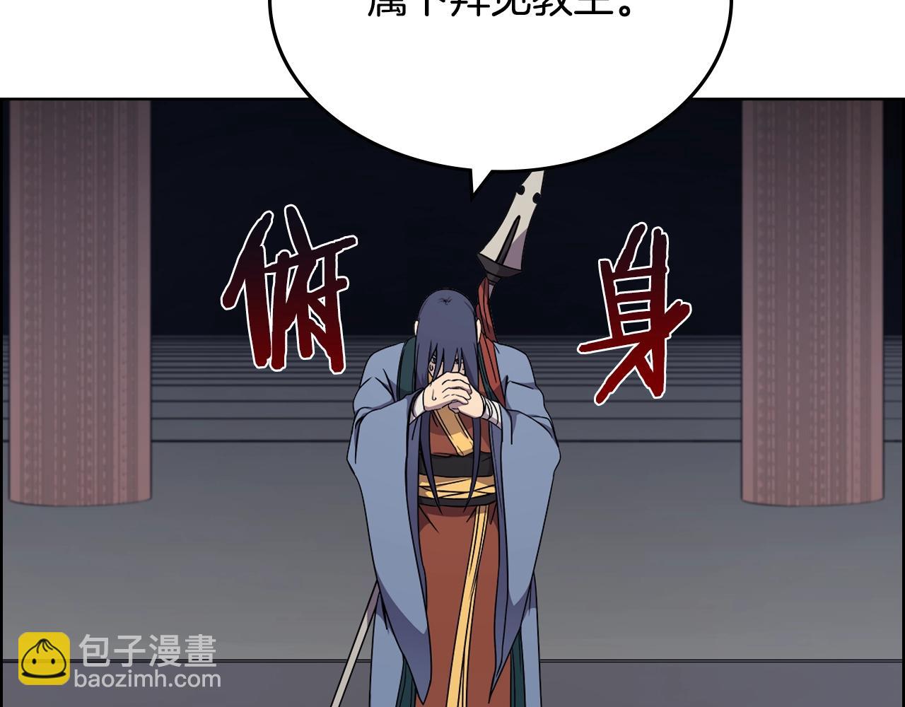 重生之我在魔教耍長槍 - 第120話 下山(2/3) - 8