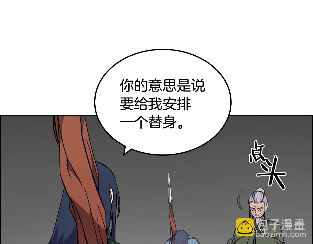 重生之我在魔教耍長槍 - 第120話 下山(2/3) - 5