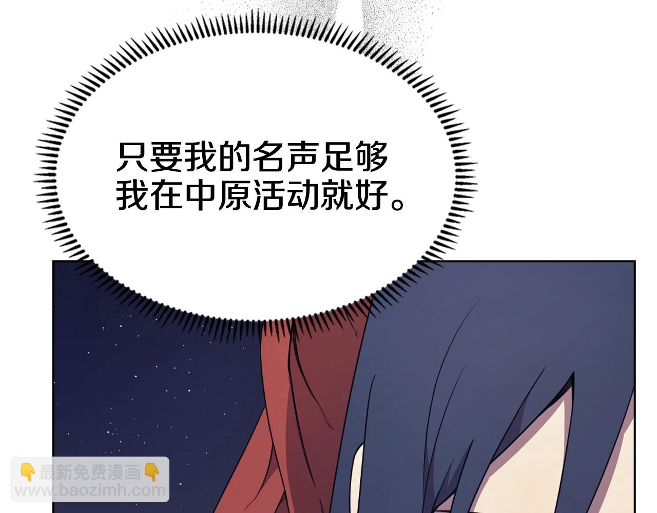 重生之我在魔教耍長槍 - 第122話 不自量力(3/3) - 5