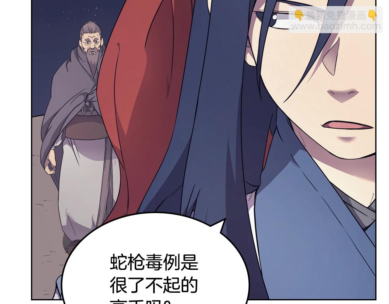 重生之我在魔教耍長槍 - 第122話 不自量力(3/3) - 6