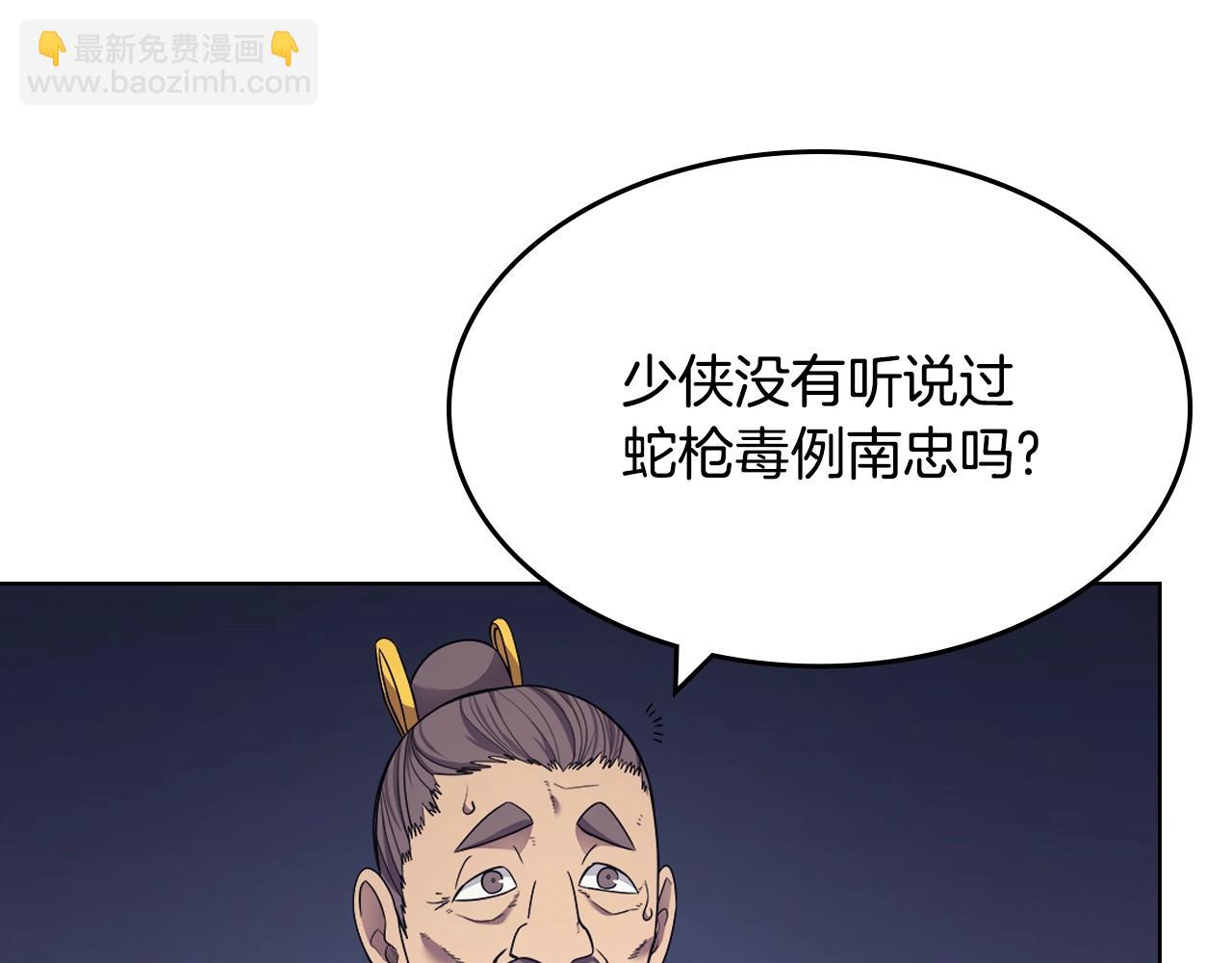 重生之我在魔教耍長槍 - 第122話 不自量力(3/3) - 1