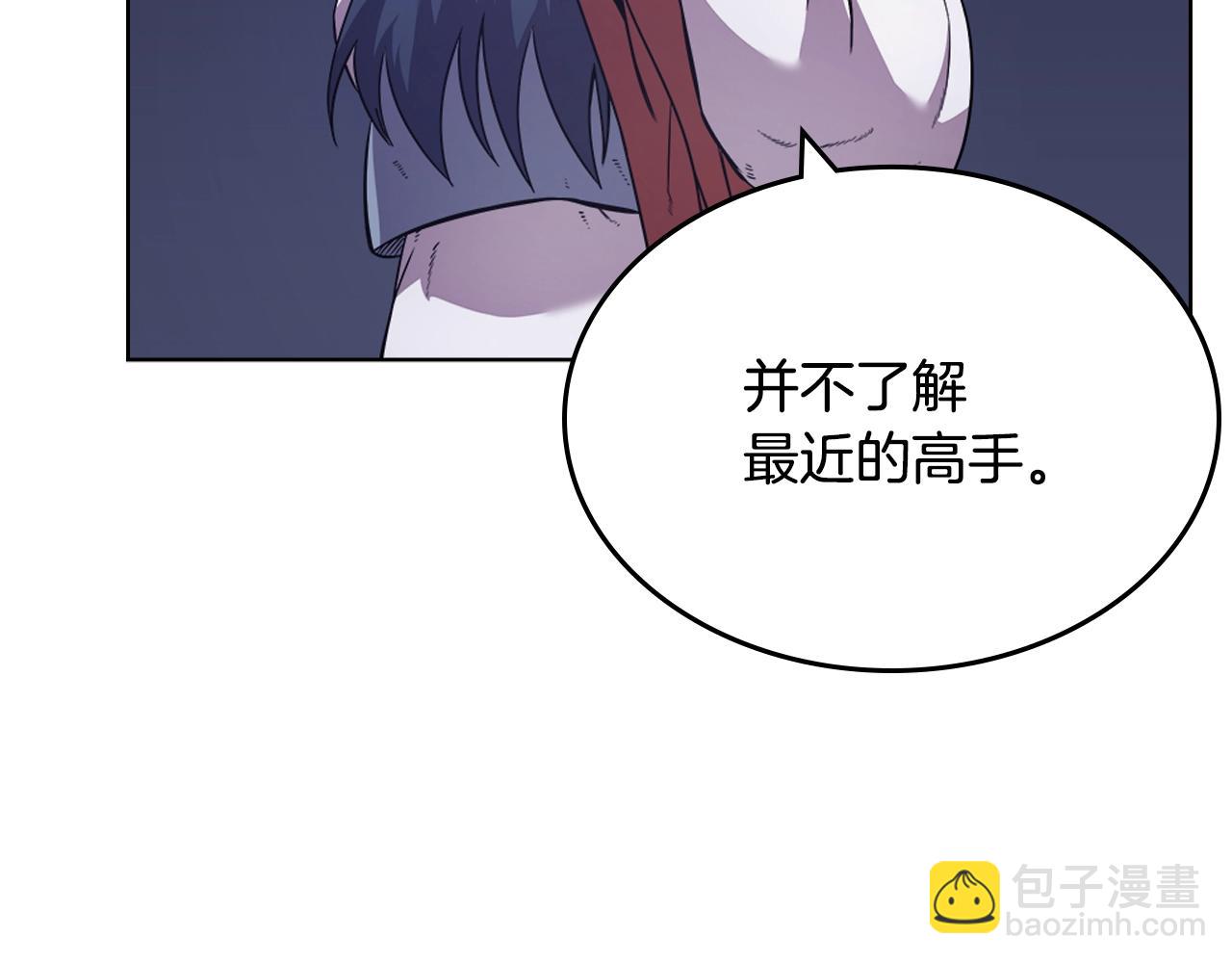 重生之我在魔教耍長槍 - 第122話 不自量力(3/3) - 4