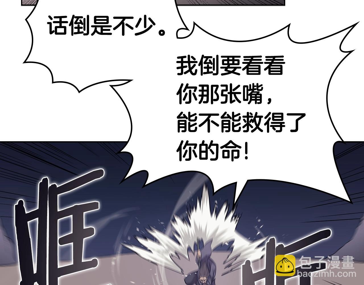 重生之我在魔教耍長槍 - 第122話 不自量力(3/3) - 7