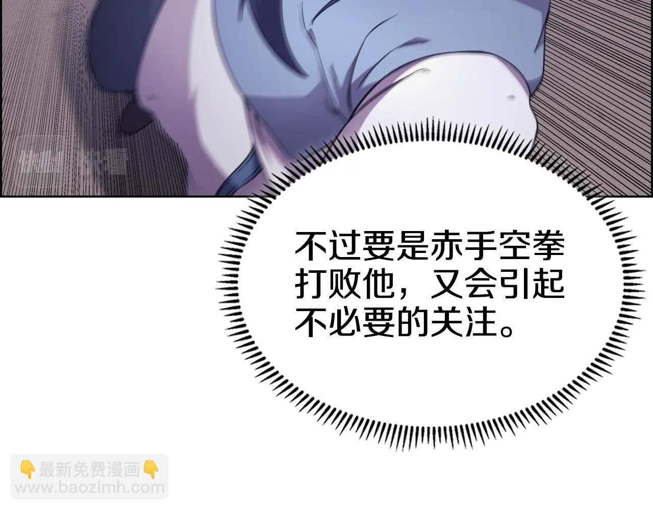 重生之我在魔教耍長槍 - 第122話 不自量力(3/3) - 7