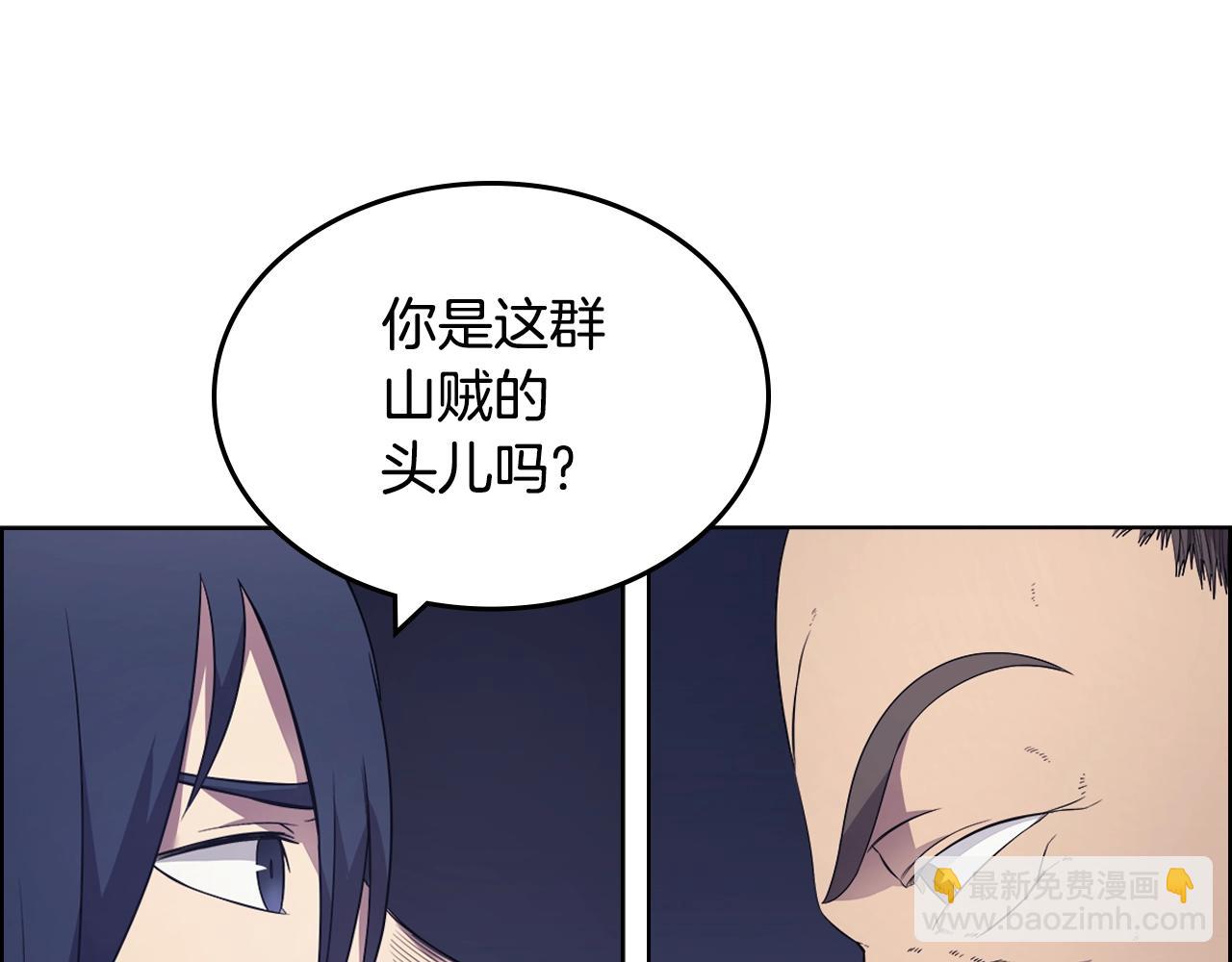 重生之我在魔教耍長槍 - 第122話 不自量力(2/3) - 5