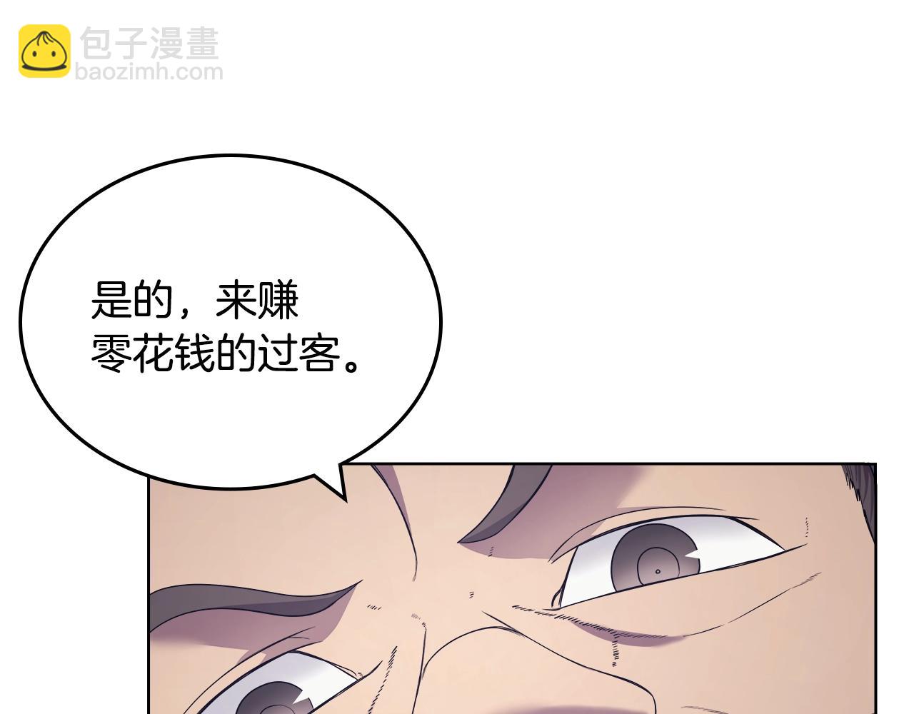 重生之我在魔教耍長槍 - 第122話 不自量力(2/3) - 7