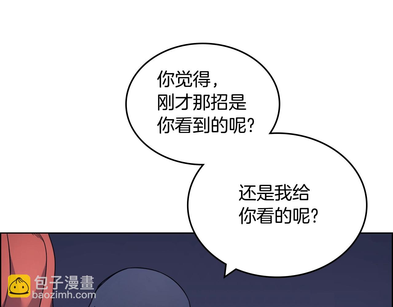 重生之我在魔教耍長槍 - 第122話 不自量力(2/3) - 6