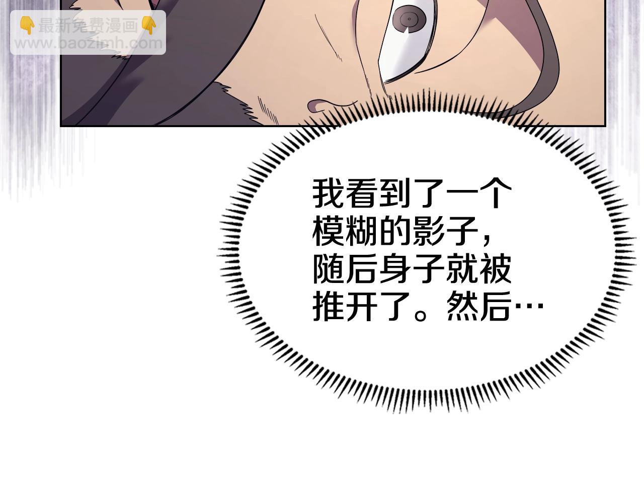 重生之我在魔教耍長槍 - 第122話 不自量力(2/3) - 2