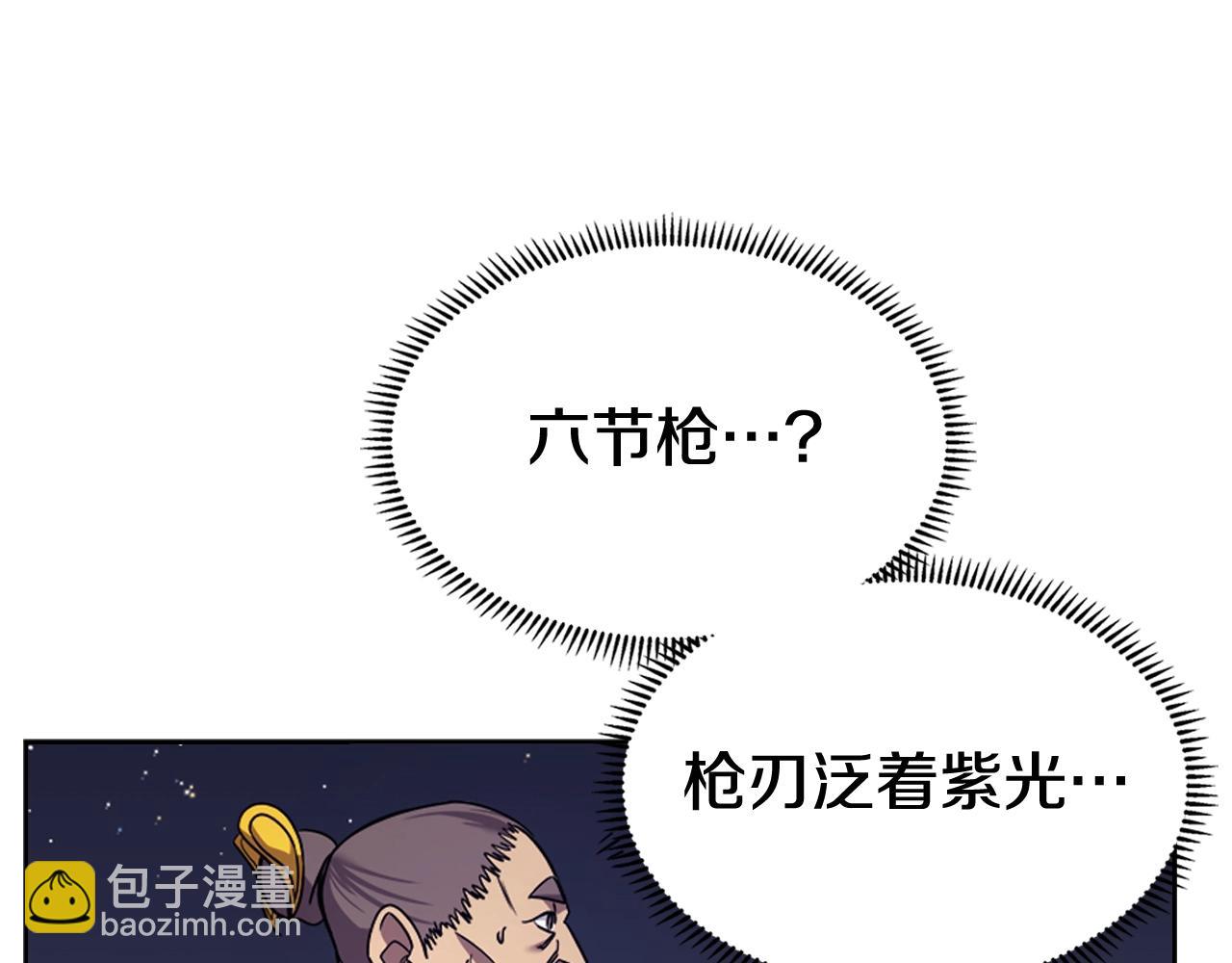 重生之我在魔教耍長槍 - 第122話 不自量力(2/3) - 4