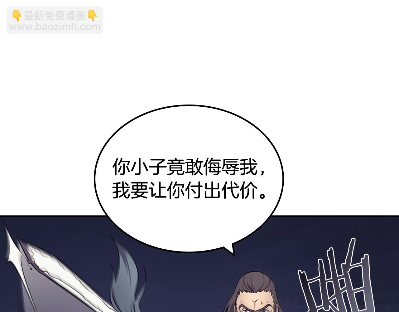 重生之我在魔教耍長槍 - 第122話 不自量力(2/3) - 2