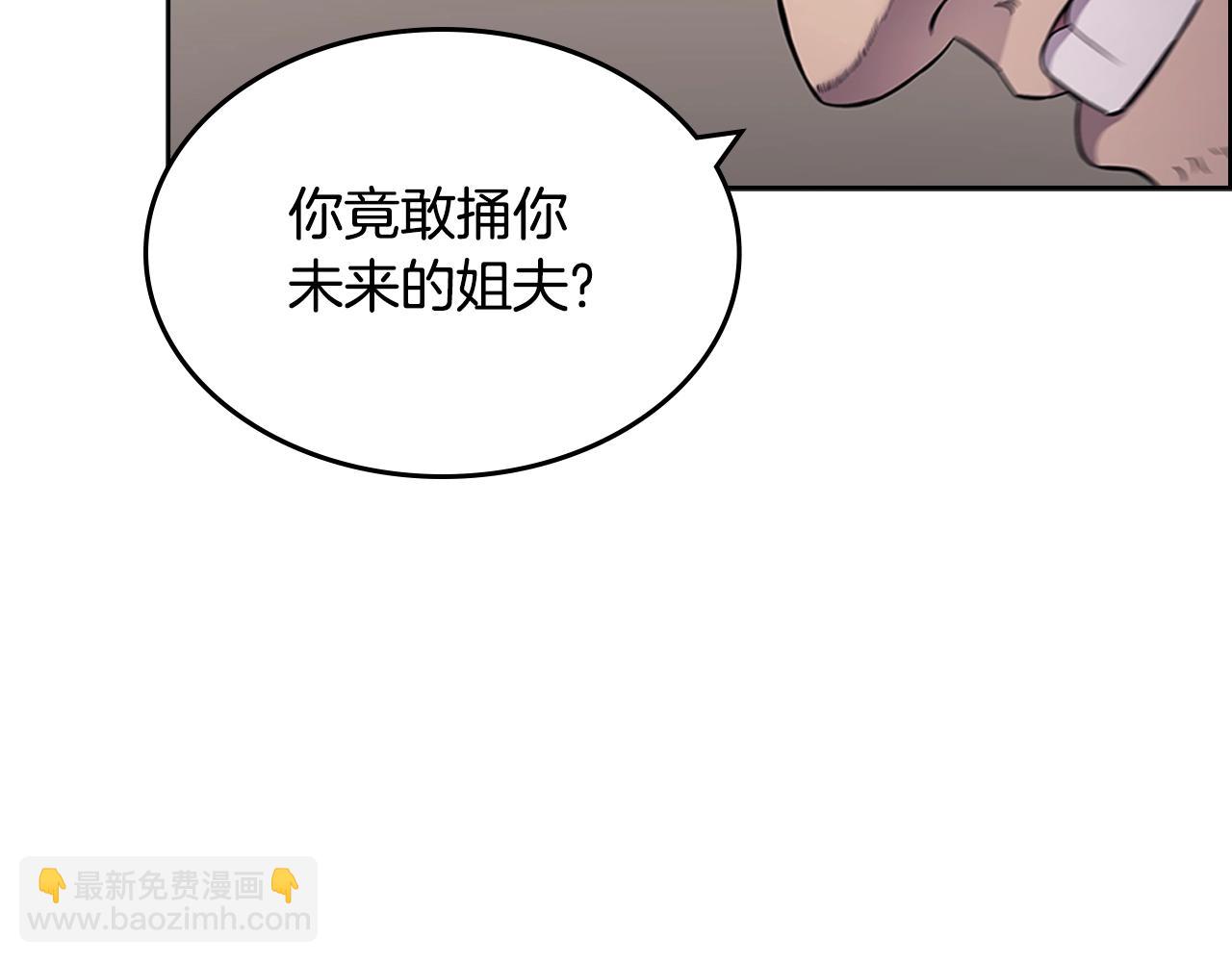 重生之我在魔教耍長槍 - 第124話 曾今的影子(3/3) - 2