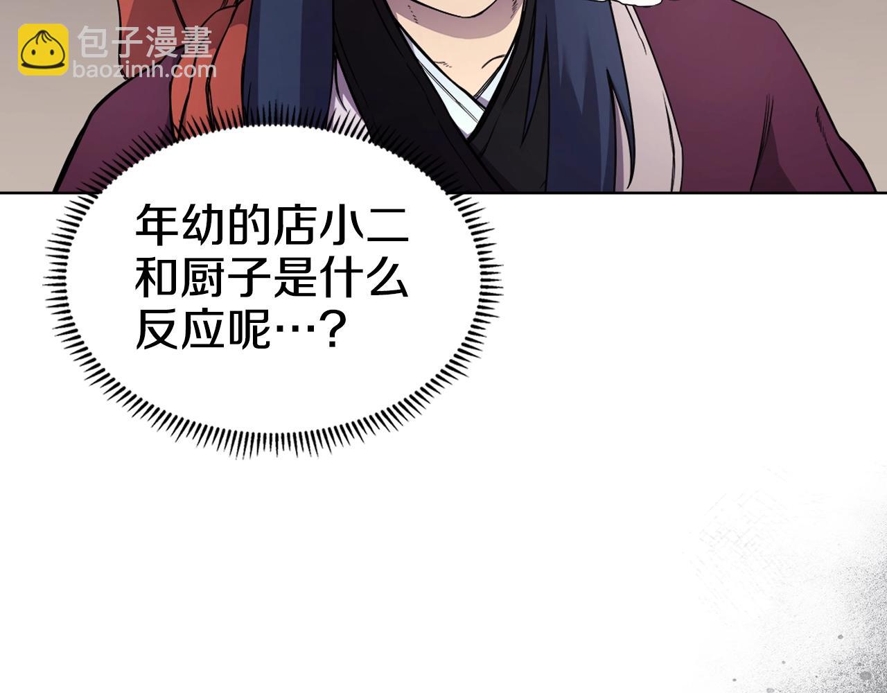 重生之我在魔教耍長槍 - 第124話 曾今的影子(2/3) - 7