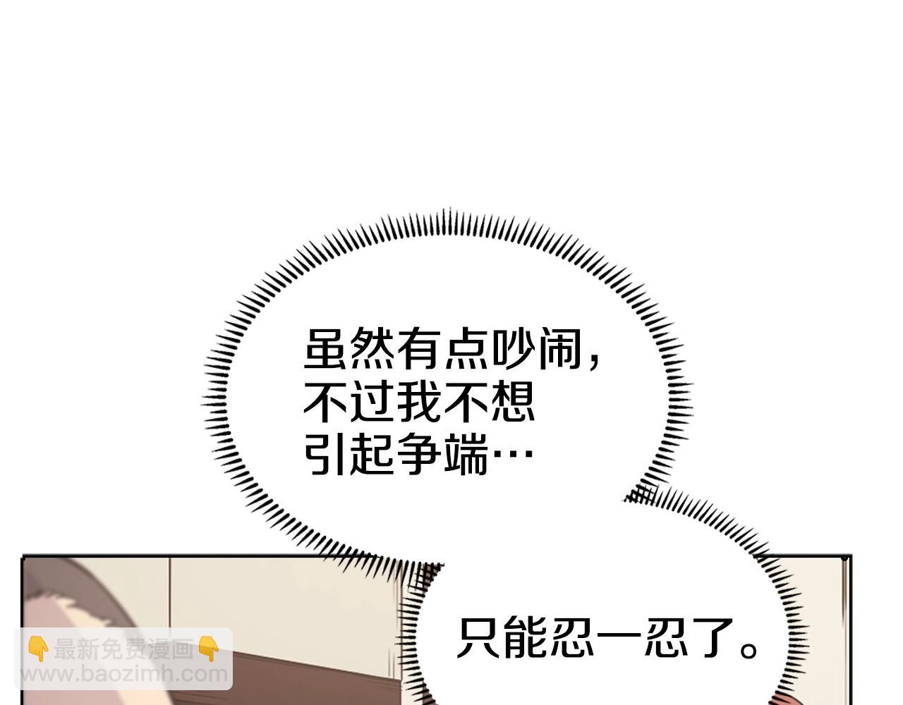 重生之我在魔教耍長槍 - 第124話 曾今的影子(2/3) - 7